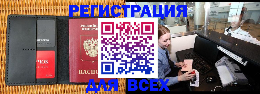 регистрация для дет. сада в Алтайском крае